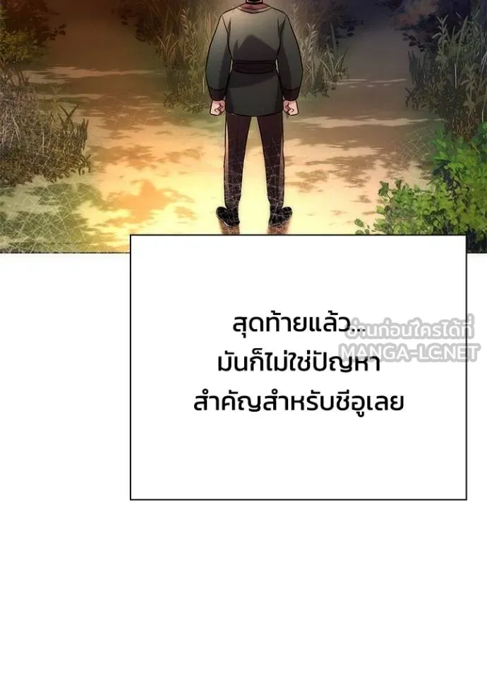Night of the Ogre ตอนที่ 59 แปลไทย