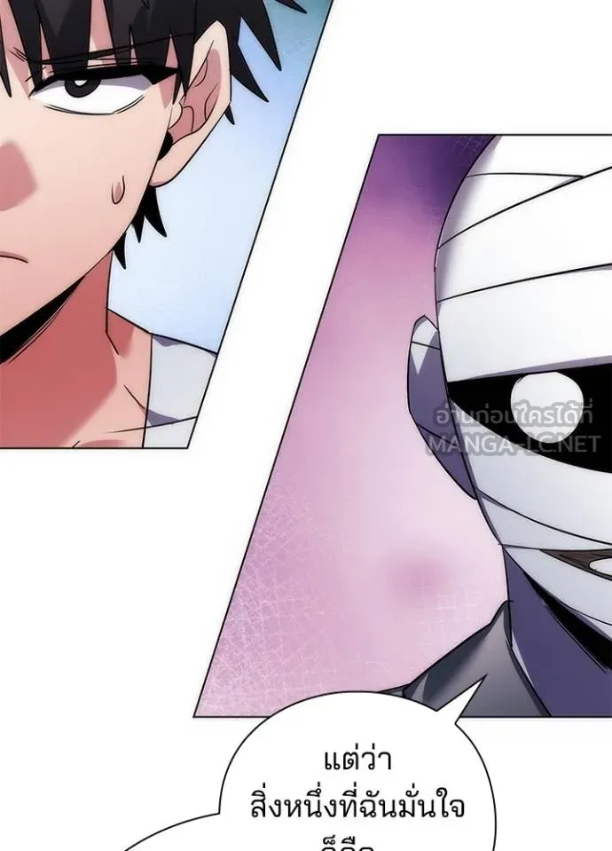 Night of the Ogre ตอนที่ 59 แปลไทย