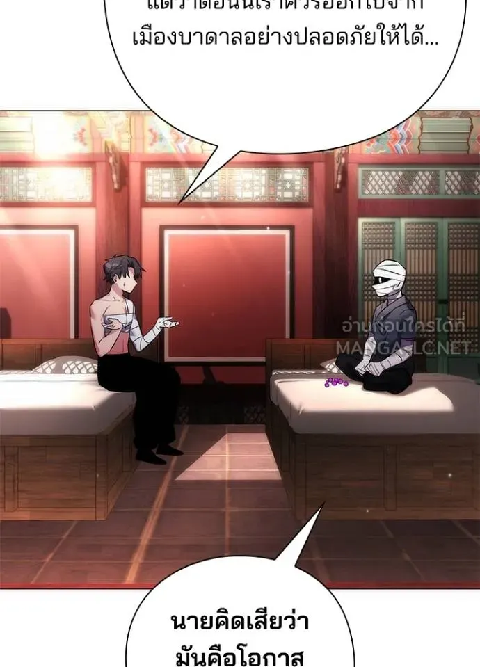 Night of the Ogre ตอนที่ 59 แปลไทย