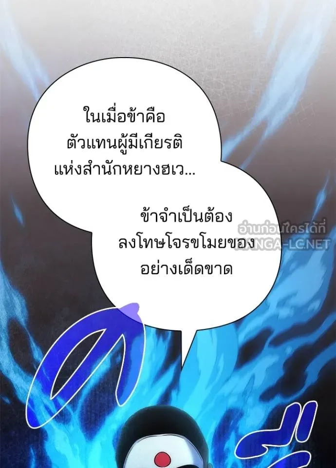 Night of the Ogre ตอนที่ 59 แปลไทย