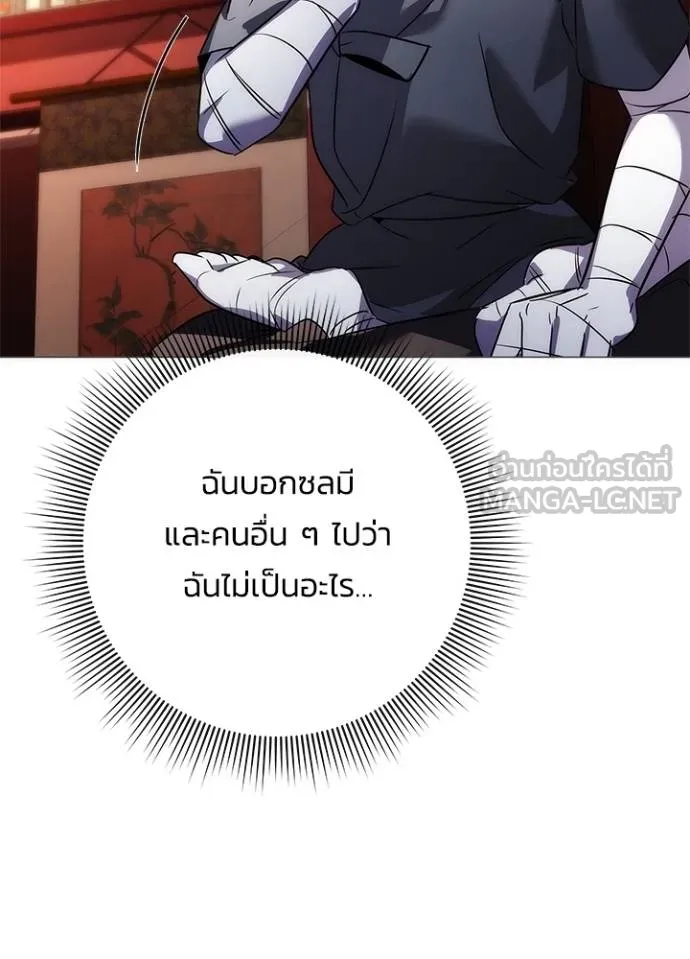 Night of the Ogre ตอนที่ 59 แปลไทย