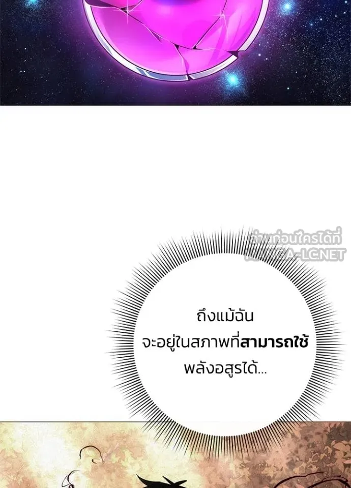 Night of the Ogre ตอนที่ 59 แปลไทย