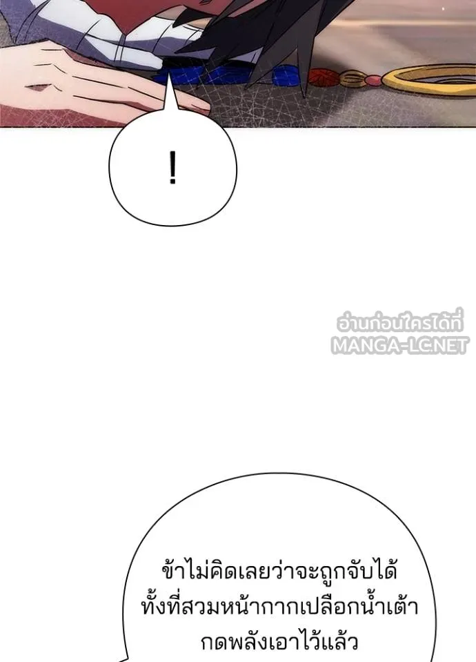 Night of the Ogre ตอนที่ 59 แปลไทย