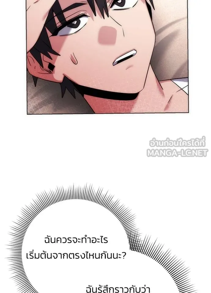 Night of the Ogre ตอนที่ 59 แปลไทย