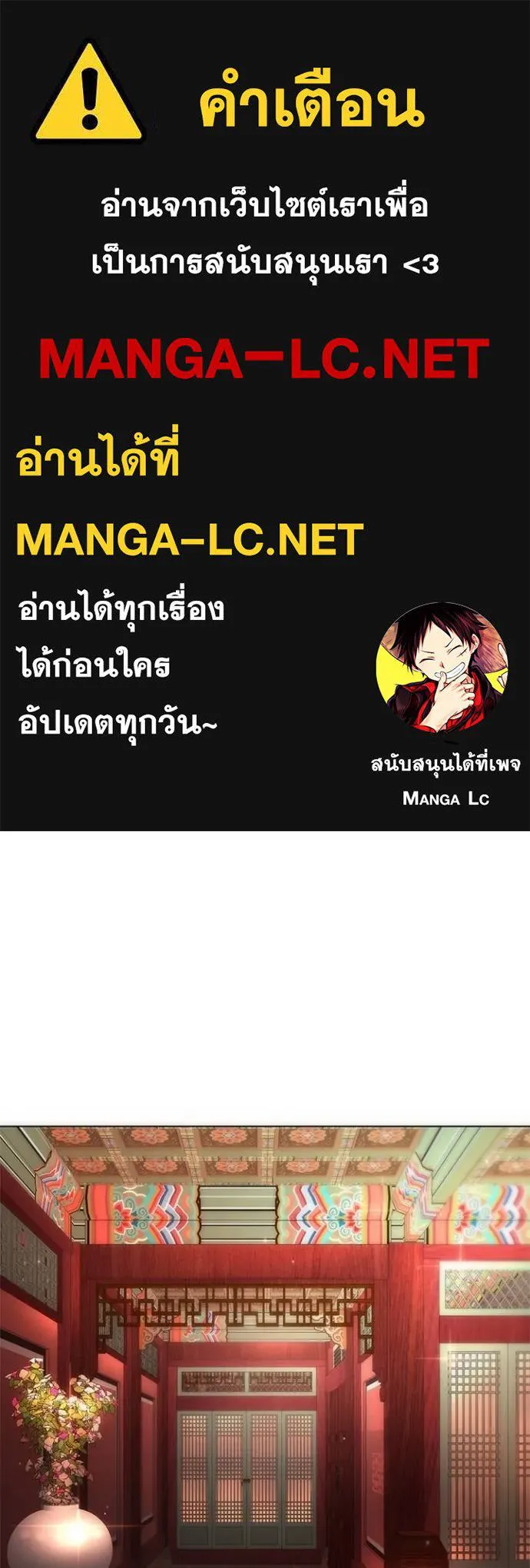 Night of the Ogre ตอนที่ 59 แปลไทย