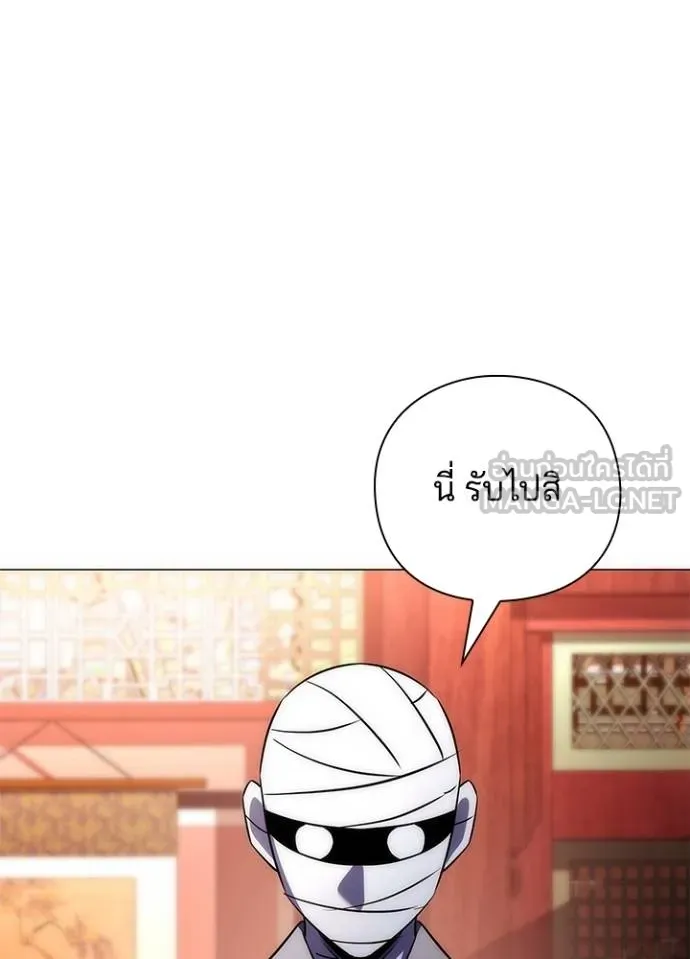 Night of the Ogre ตอนที่ 59 แปลไทย