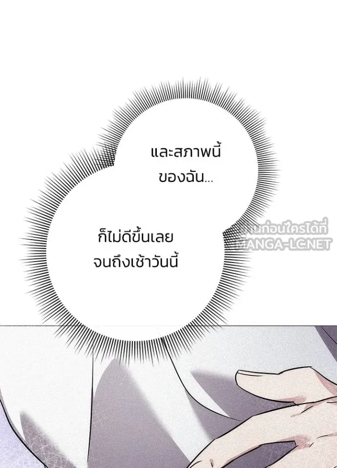 Night of the Ogre ตอนที่ 59 แปลไทย