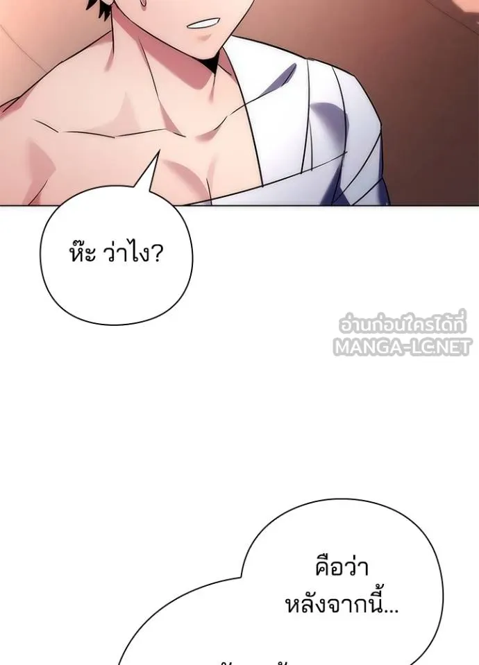 Night of the Ogre ตอนที่ 59 แปลไทย