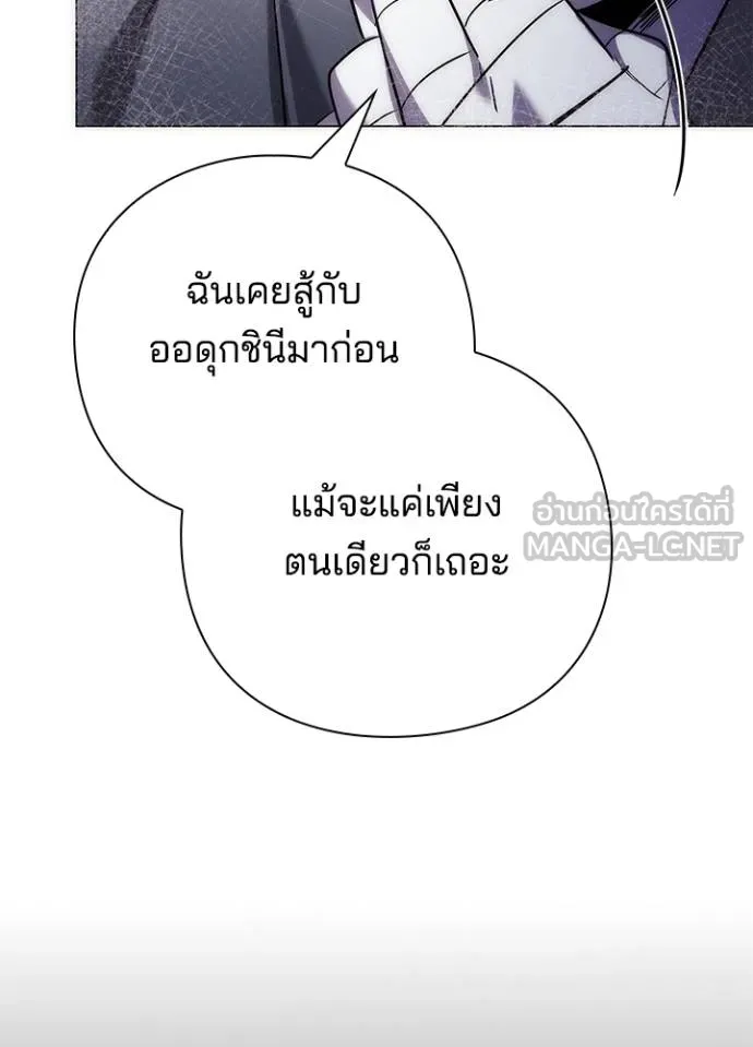 Night of the Ogre ตอนที่ 59 แปลไทย