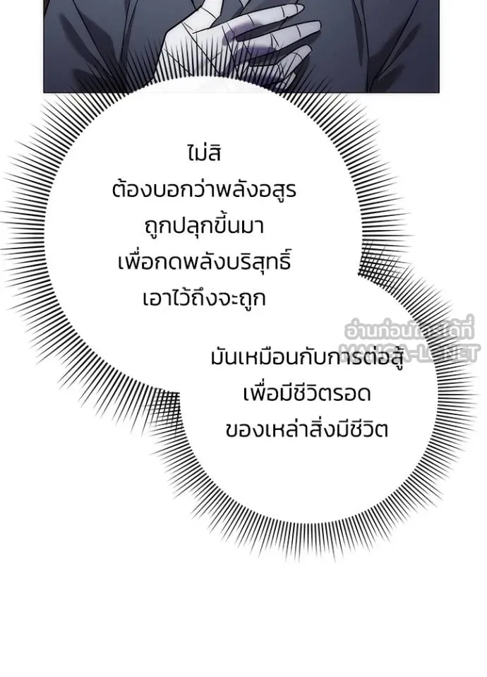 Night of the Ogre ตอนที่ 59 แปลไทย