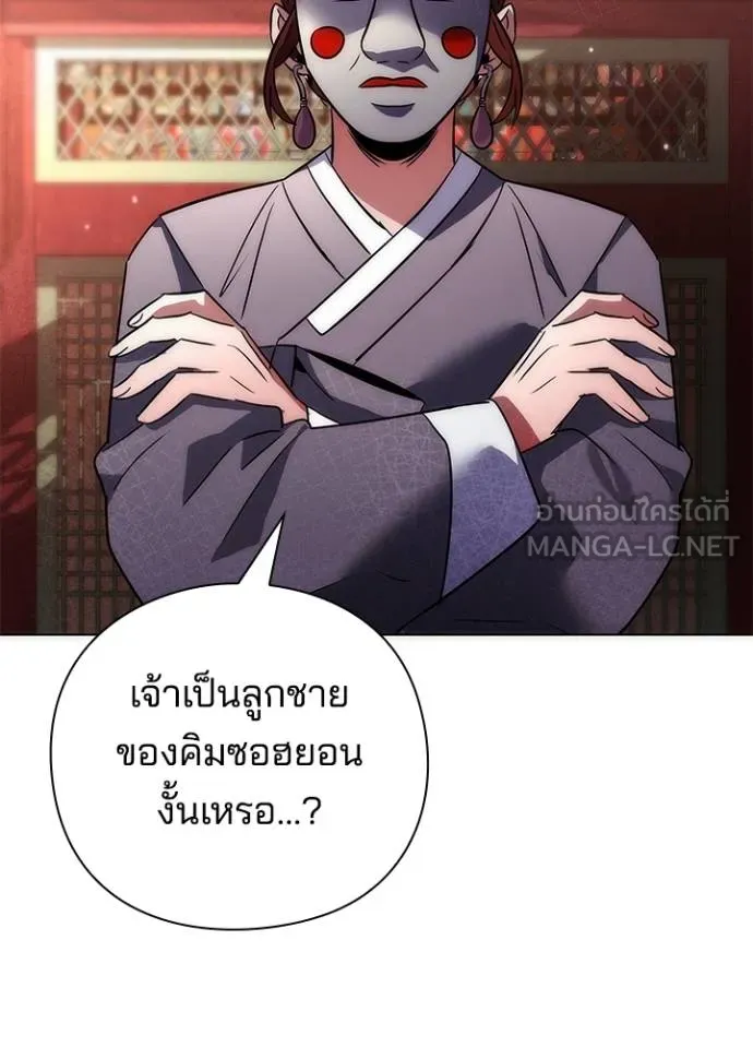 Night of the Ogre ตอนที่ 59 แปลไทย