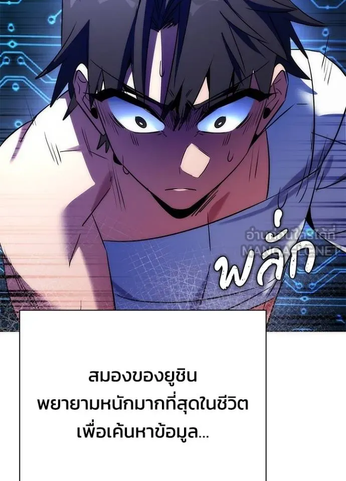 Night of the Ogre ตอนที่ 59 แปลไทย