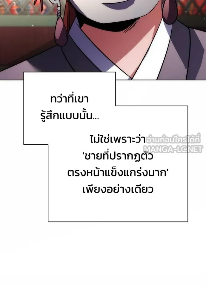 Night of the Ogre ตอนที่ 59 แปลไทย