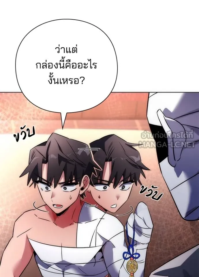 Night of the Ogre ตอนที่ 59 แปลไทย