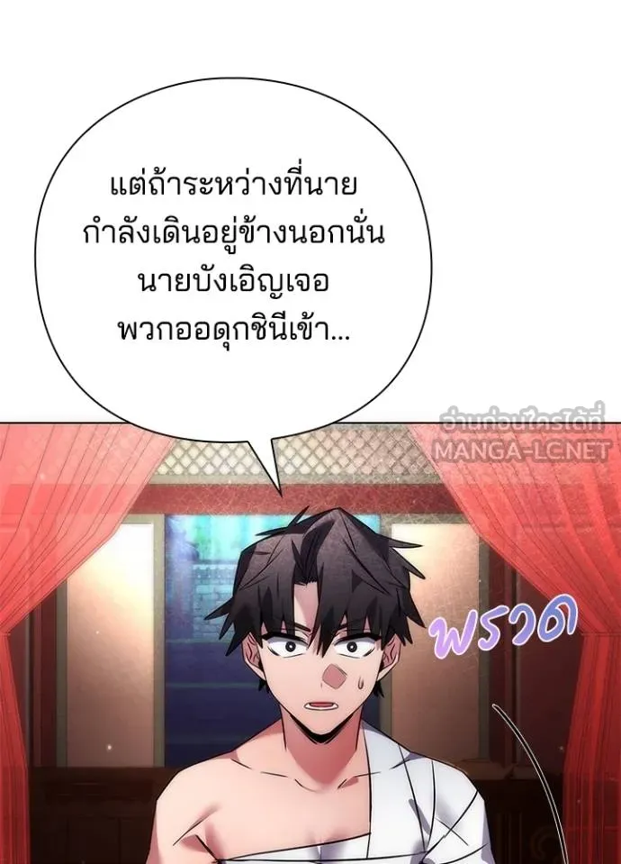 Night of the Ogre ตอนที่ 59 แปลไทย