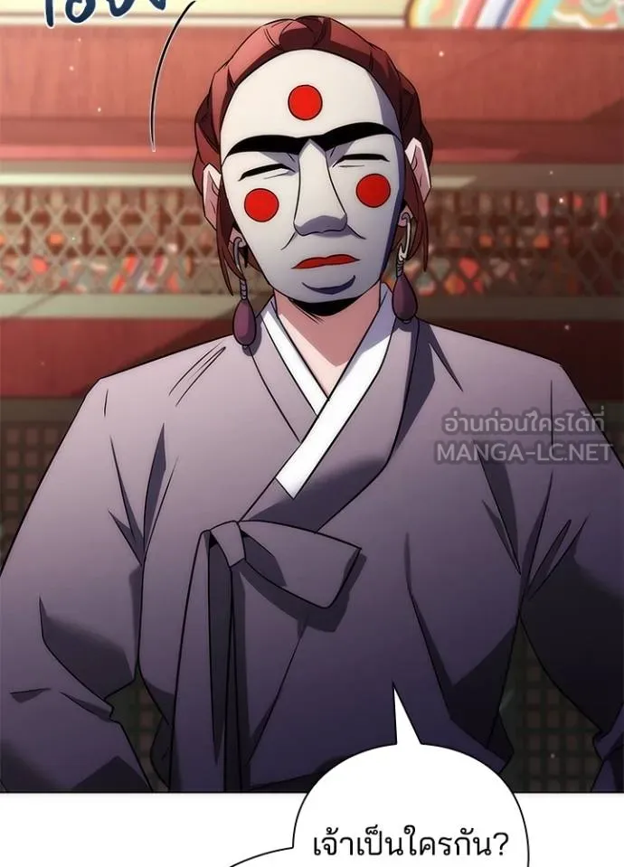 Night of the Ogre ตอนที่ 59 แปลไทย