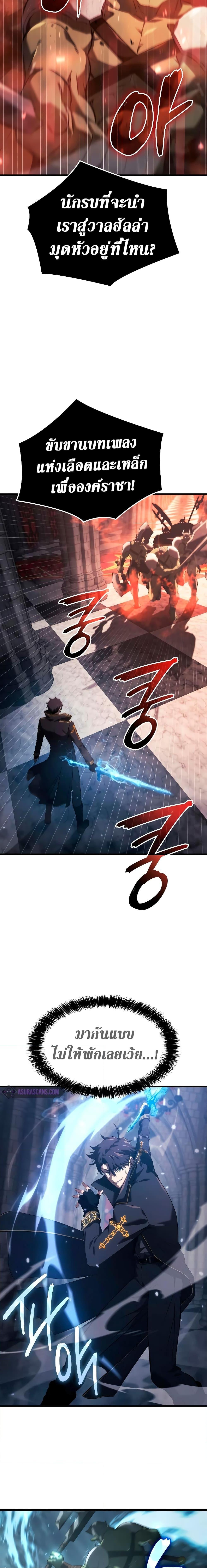 Insanely-Talented Player ตอนที่ 3 แปลไทย