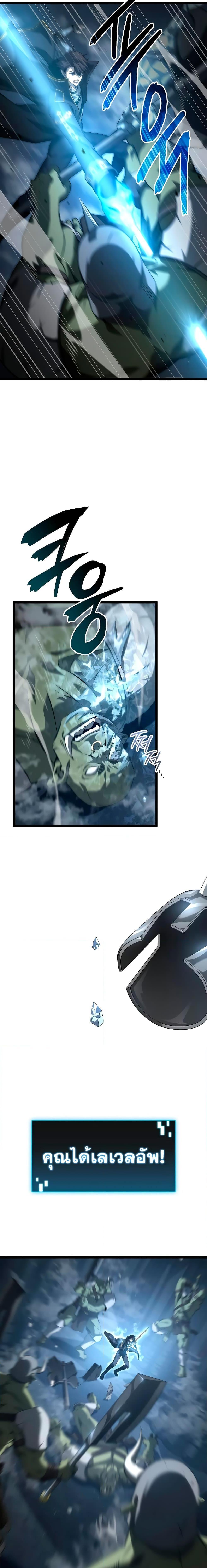 Insanely-Talented Player ตอนที่ 3 แปลไทย