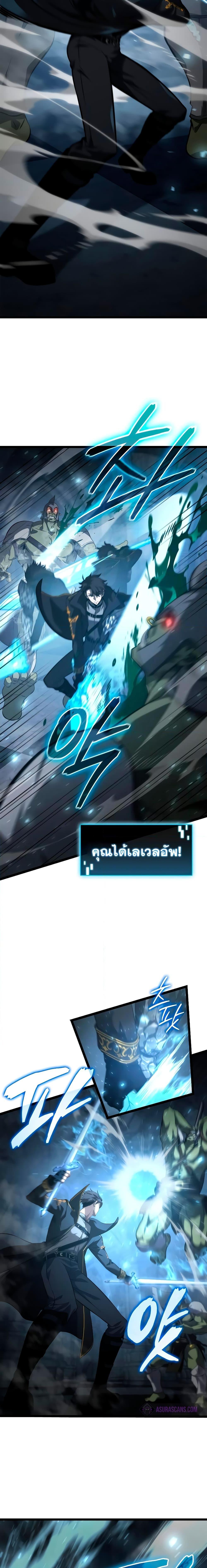 Insanely-Talented Player ตอนที่ 3 แปลไทย