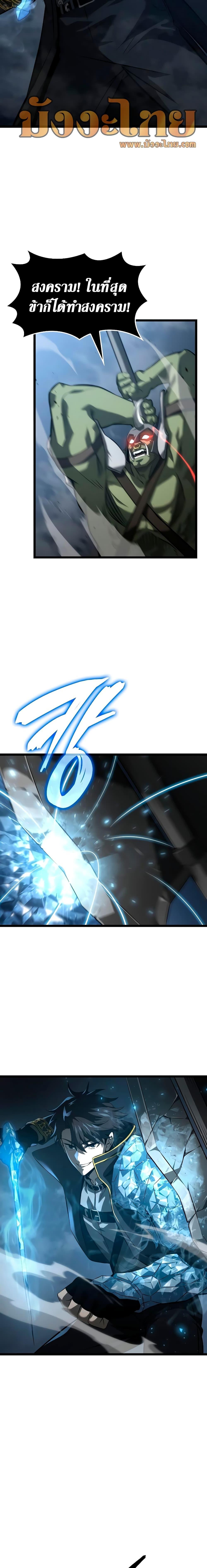 Insanely-Talented Player ตอนที่ 3 แปลไทย