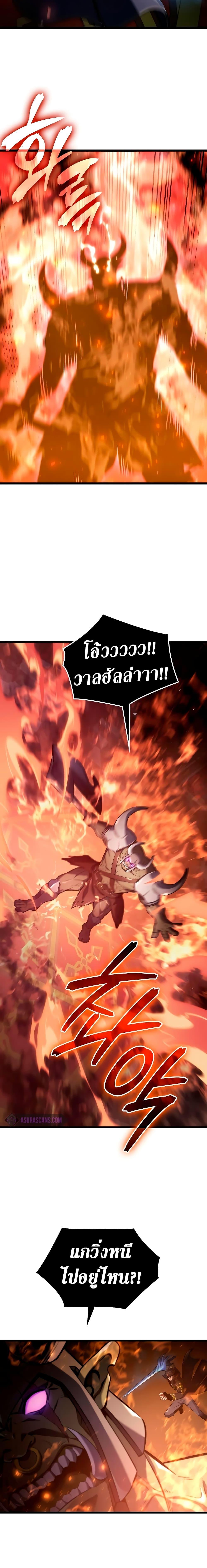 Insanely-Talented Player ตอนที่ 3 แปลไทย