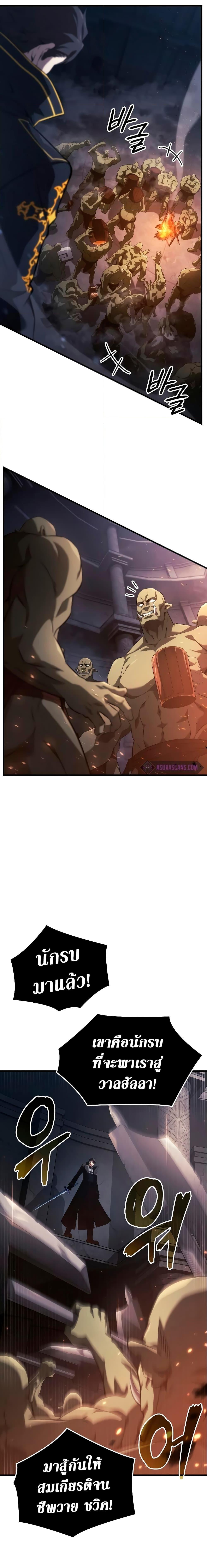 Insanely-Talented Player ตอนที่ 3 แปลไทย