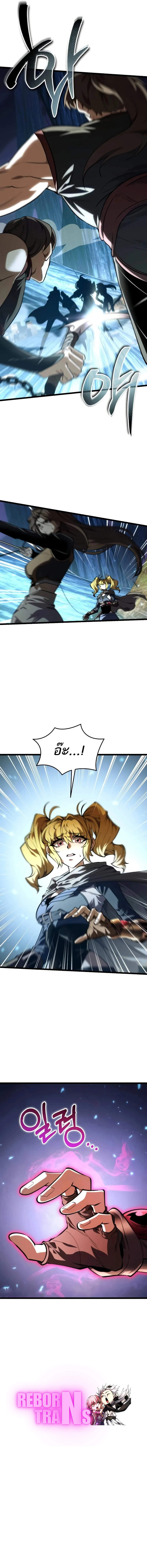 Reincarnator ผู้หวนคืน ตอนที่ 89 แปลไทย