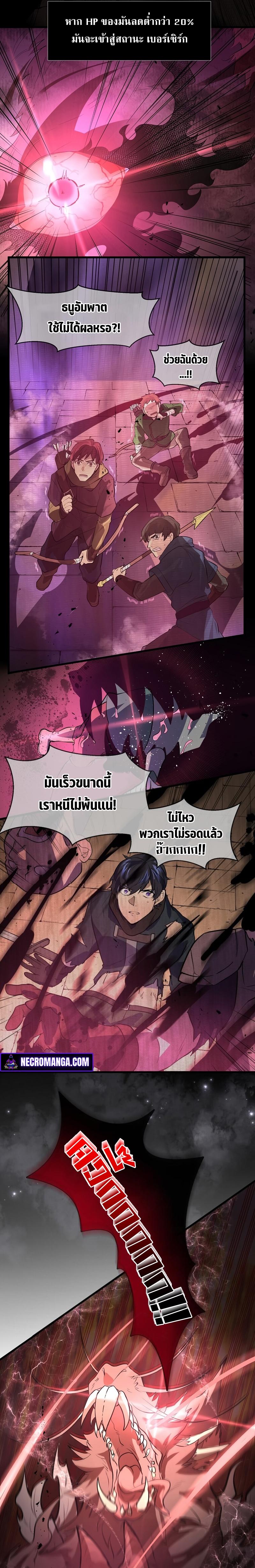 Level Up with Skills ตอนที่ 14 แปลไทย