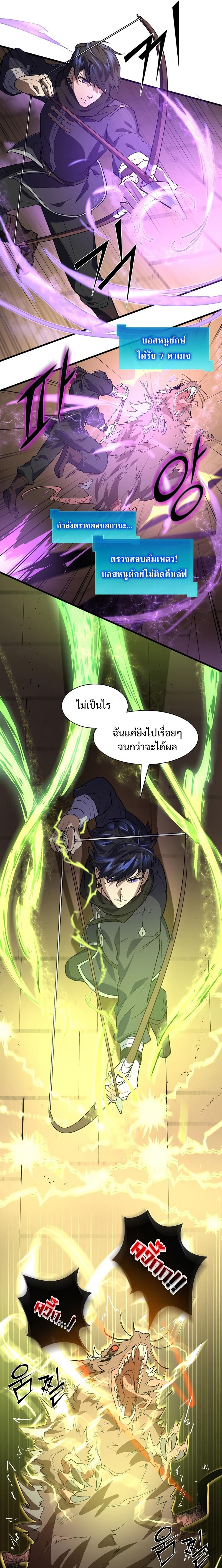 Level Up with Skills ตอนที่ 14 แปลไทย