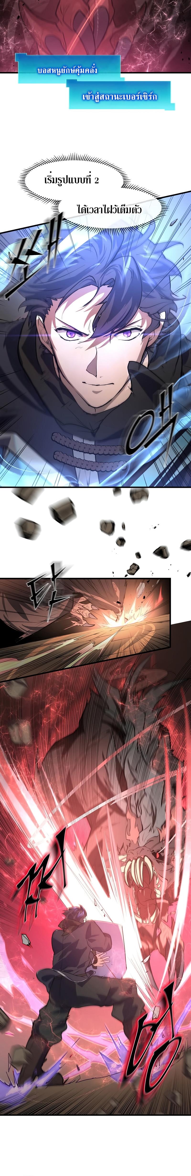 Level Up with Skills ตอนที่ 14 แปลไทย