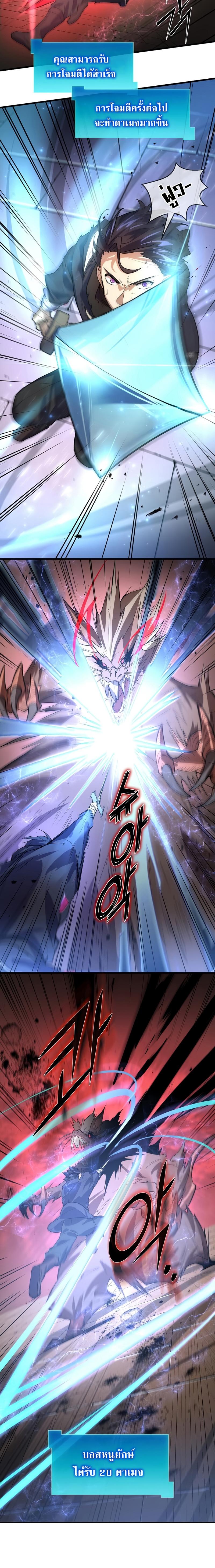 Level Up with Skills ตอนที่ 14 แปลไทย