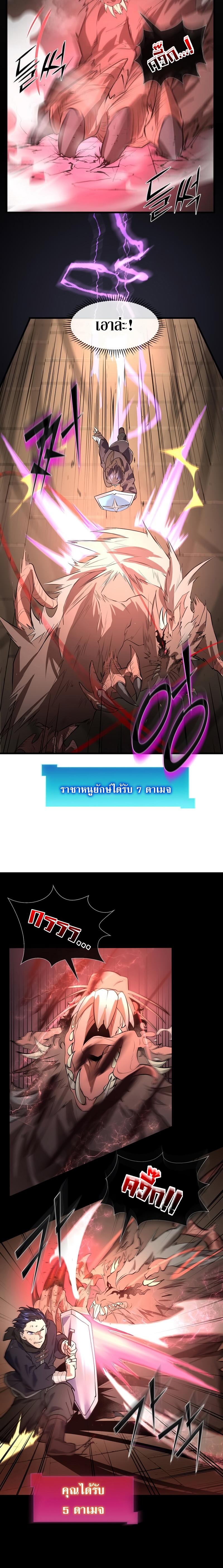 Level Up with Skills ตอนที่ 14 แปลไทย