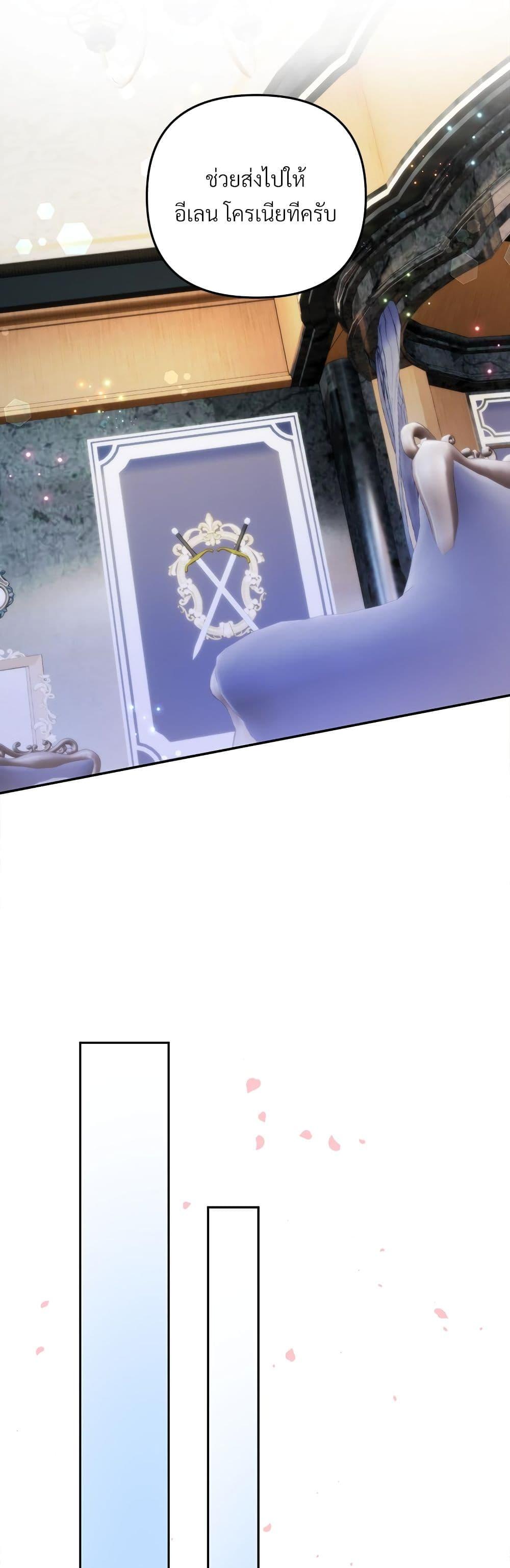 I’m Living With My Mother-In-Law! อะไรของคุณแม่สามีคะเนี่ย? ตอนที่ 77 แปลไทย