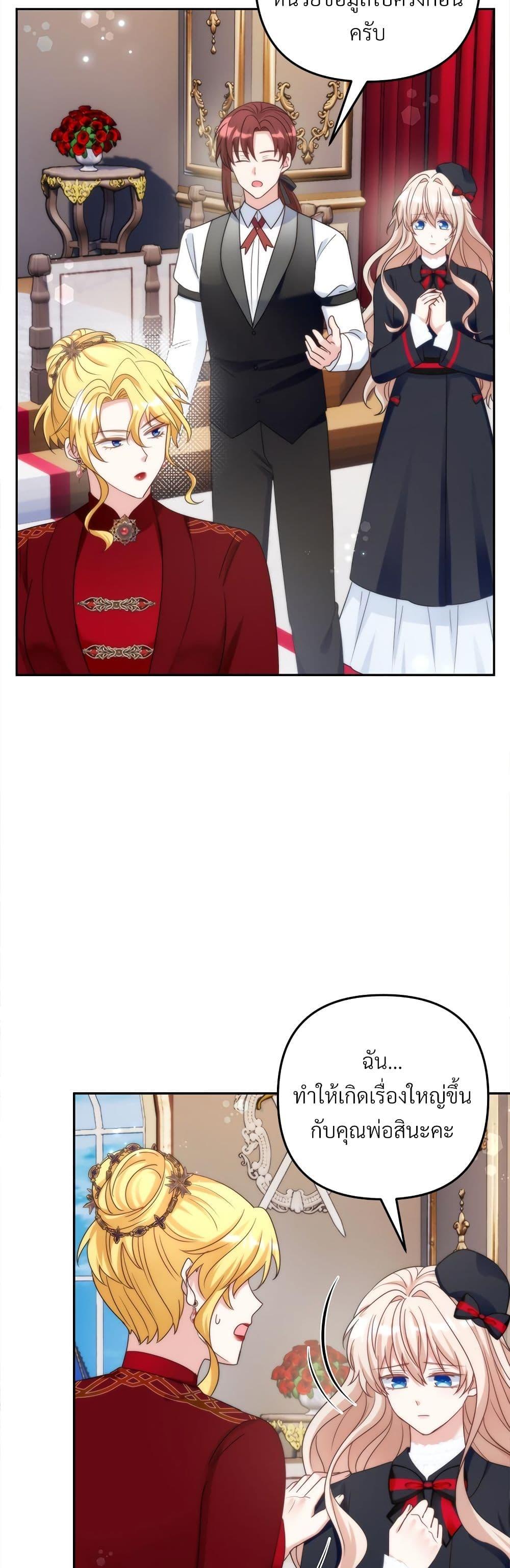 I’m Living With My Mother-In-Law! อะไรของคุณแม่สามีคะเนี่ย? ตอนที่ 77 แปลไทย