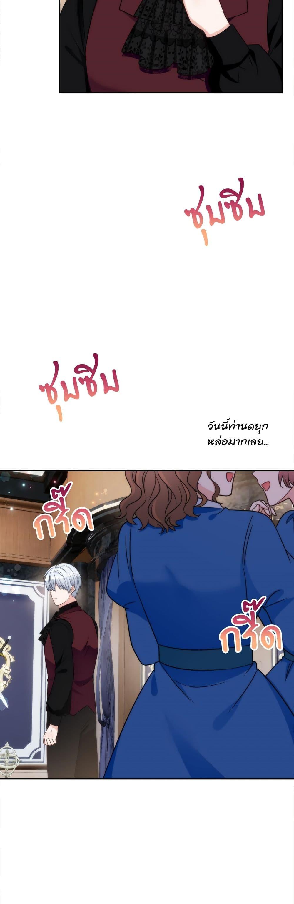 I’m Living With My Mother-In-Law! อะไรของคุณแม่สามีคะเนี่ย? ตอนที่ 77 แปลไทย