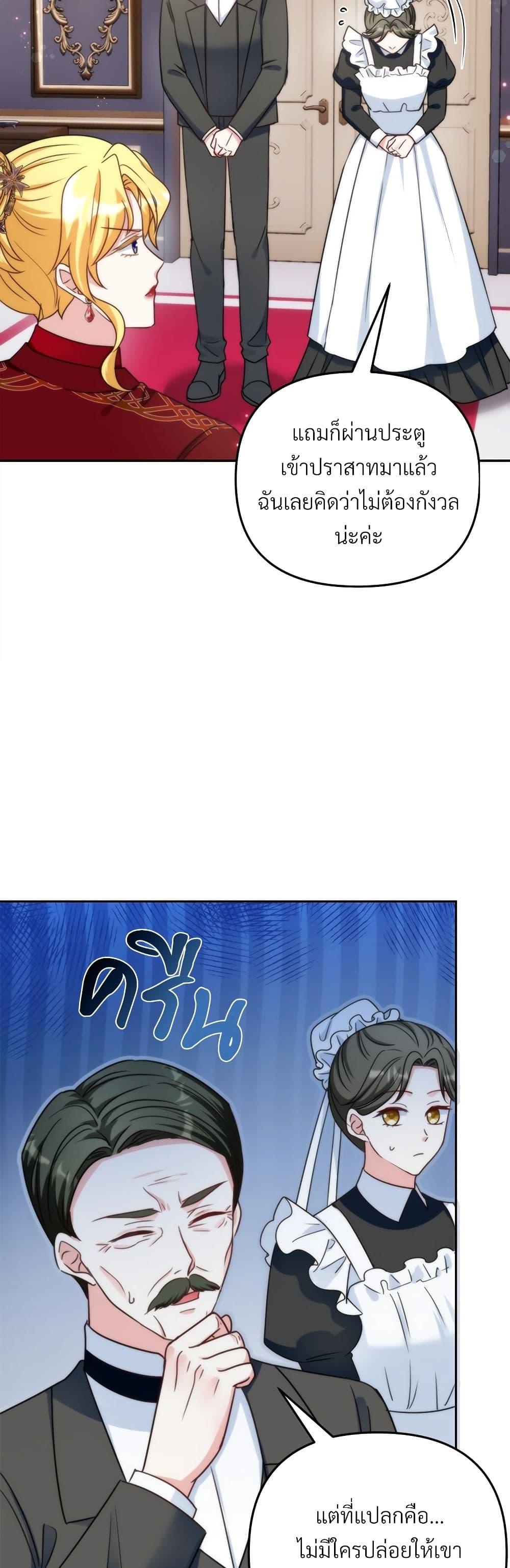 I’m Living With My Mother-In-Law! อะไรของคุณแม่สามีคะเนี่ย? ตอนที่ 77 แปลไทย