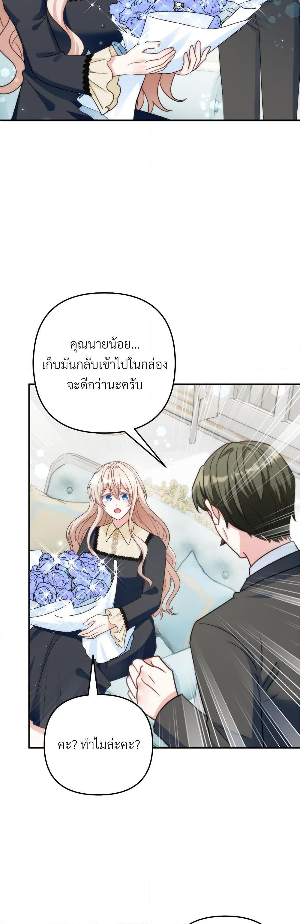 I’m Living With My Mother-In-Law! อะไรของคุณแม่สามีคะเนี่ย? ตอนที่ 77 แปลไทย