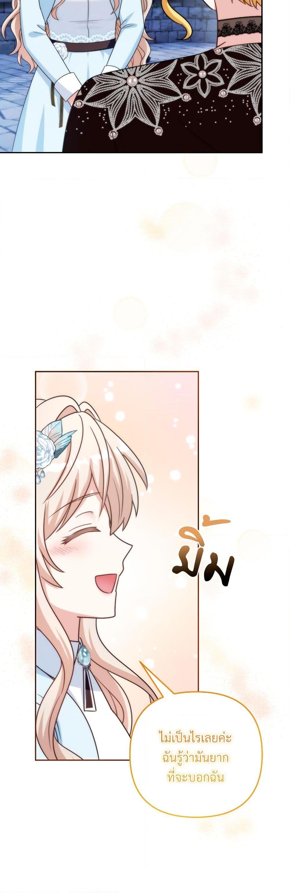 I’m Living With My Mother-In-Law! อะไรของคุณแม่สามีคะเนี่ย? ตอนที่ 77 แปลไทย