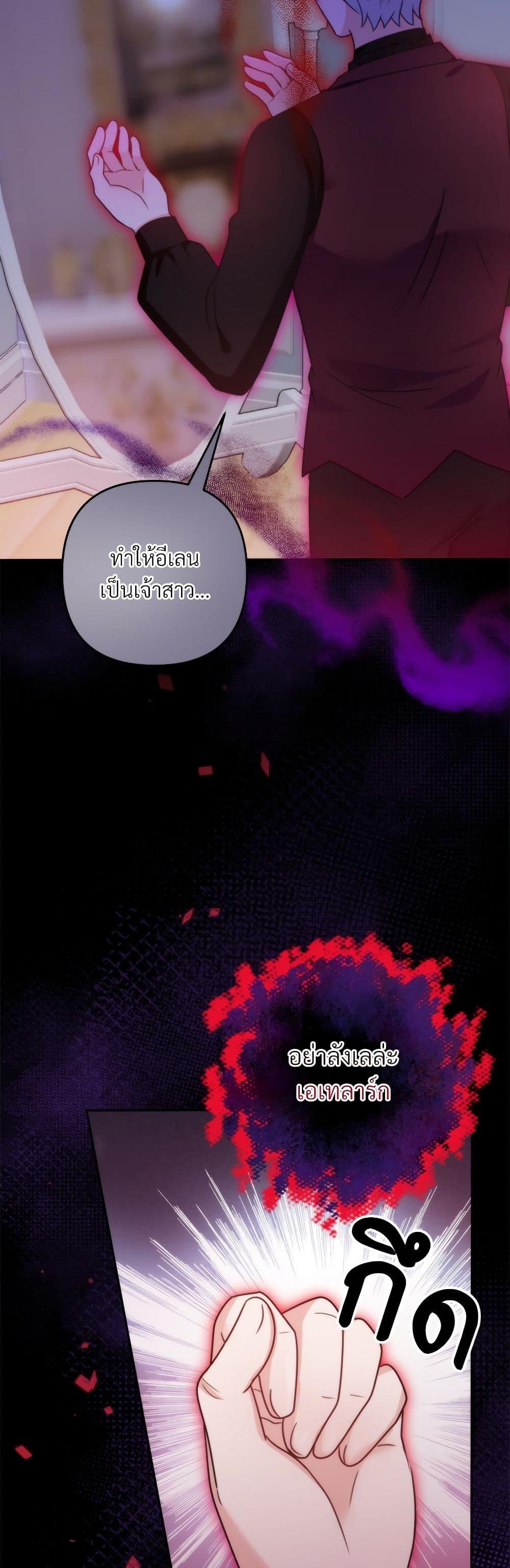 I’m Living With My Mother-In-Law! อะไรของคุณแม่สามีคะเนี่ย? ตอนที่ 77 แปลไทย