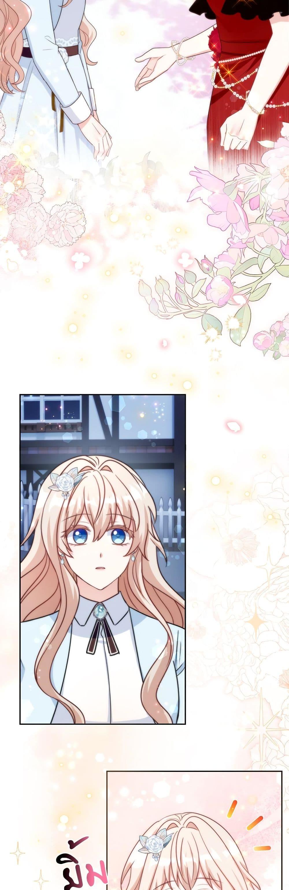 I’m Living With My Mother-In-Law! อะไรของคุณแม่สามีคะเนี่ย? ตอนที่ 77 แปลไทย