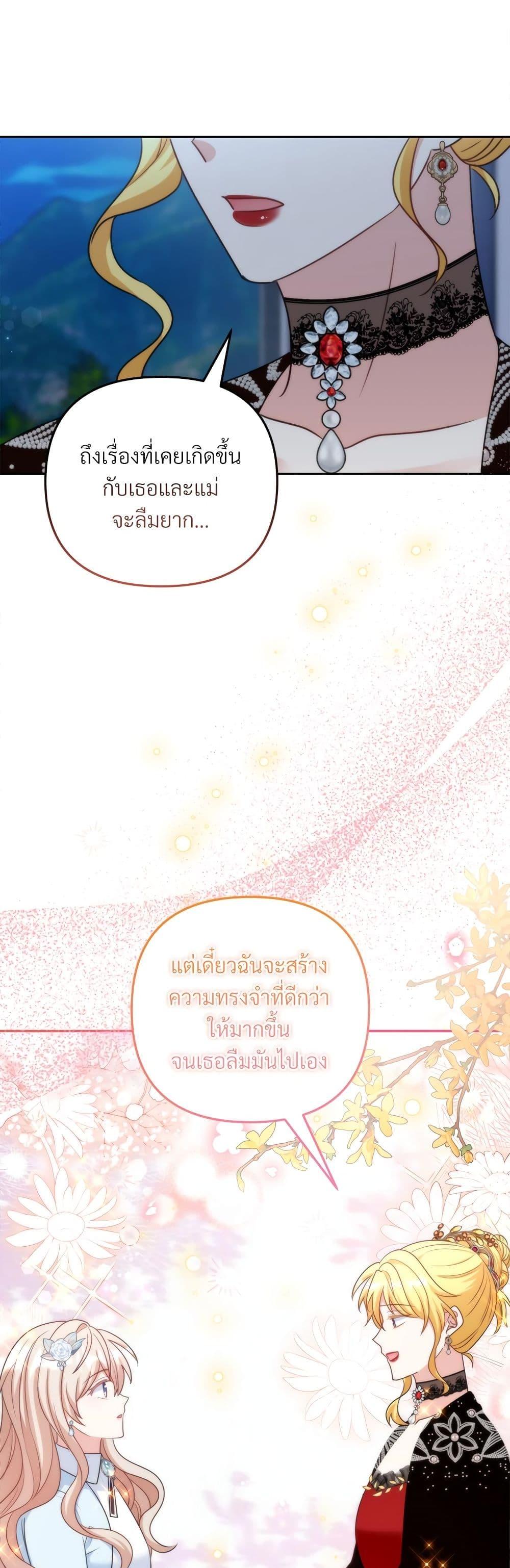 I’m Living With My Mother-In-Law! อะไรของคุณแม่สามีคะเนี่ย? ตอนที่ 77 แปลไทย