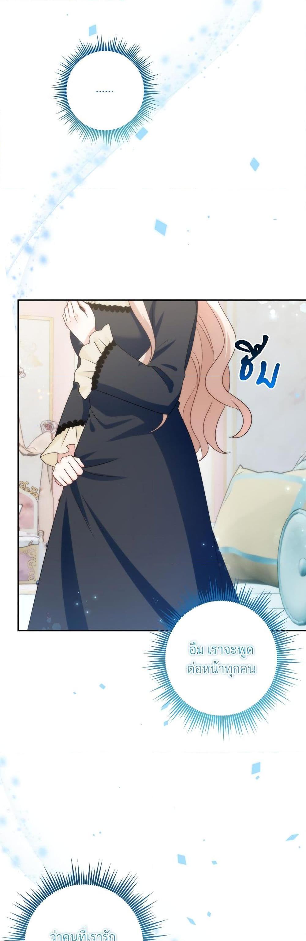 I’m Living With My Mother-In-Law! อะไรของคุณแม่สามีคะเนี่ย? ตอนที่ 77 แปลไทย