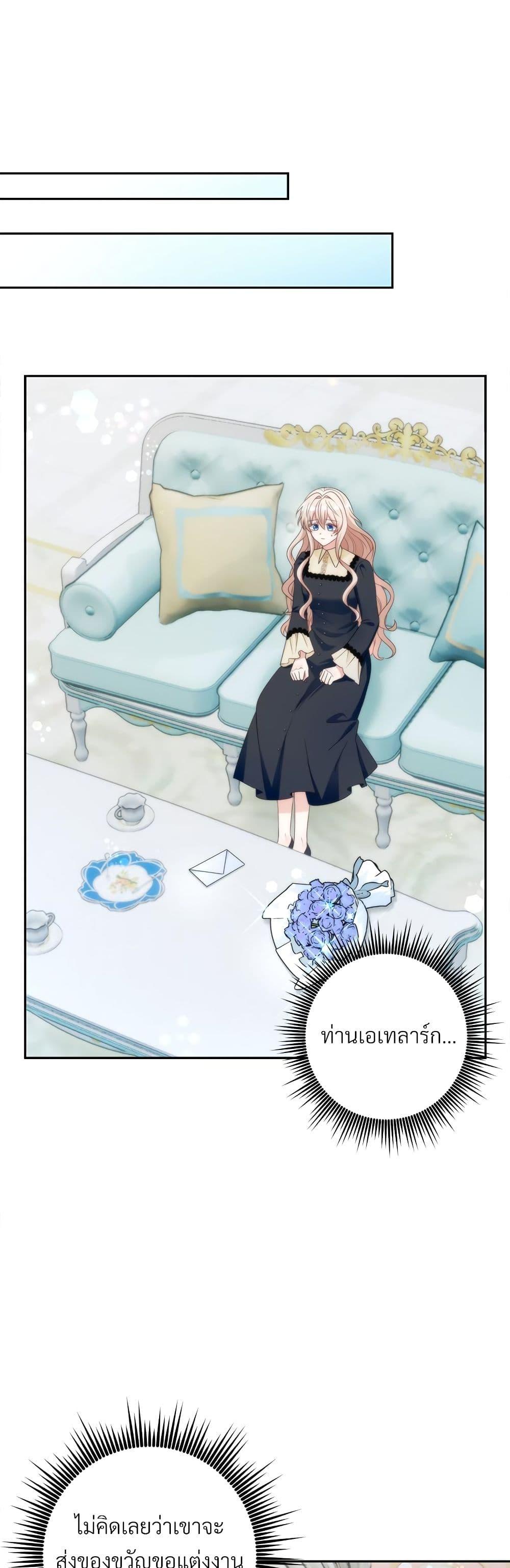 I’m Living With My Mother-In-Law! อะไรของคุณแม่สามีคะเนี่ย? ตอนที่ 77 แปลไทย