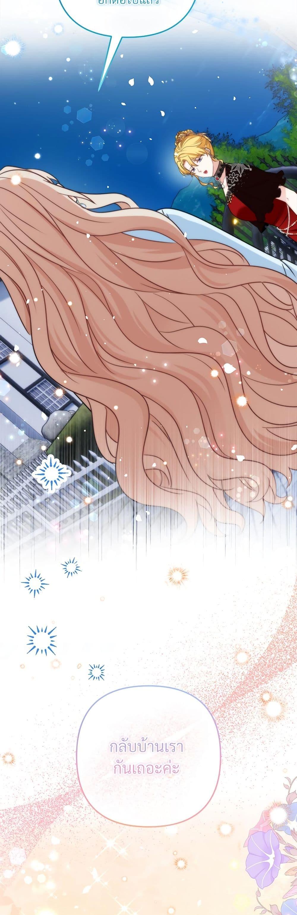 I’m Living With My Mother-In-Law! อะไรของคุณแม่สามีคะเนี่ย? ตอนที่ 77 แปลไทย