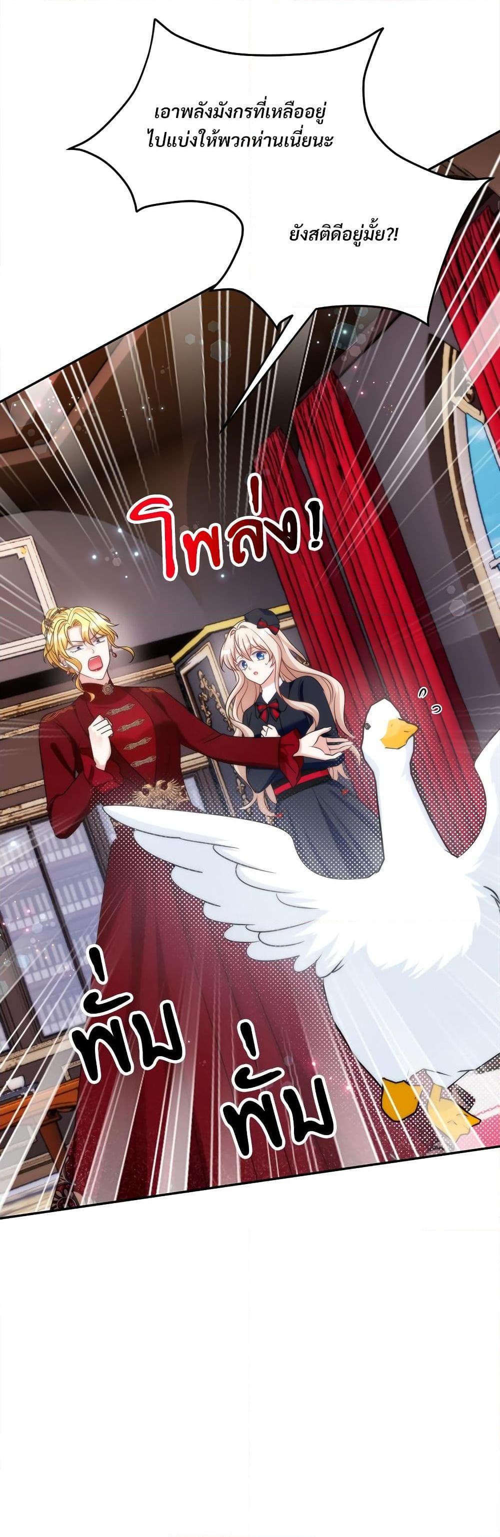 I’m Living With My Mother-In-Law! อะไรของคุณแม่สามีคะเนี่ย? ตอนที่ 77 แปลไทย