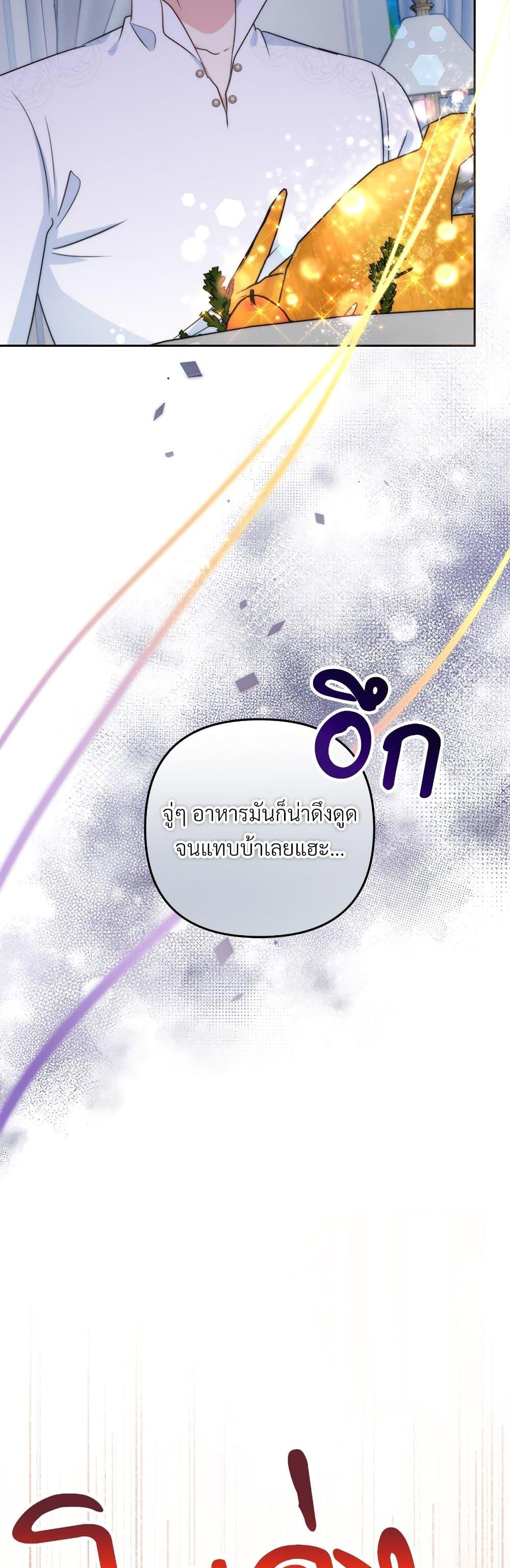 I’m Living With My Mother-In-Law! อะไรของคุณแม่สามีคะเนี่ย? ตอนที่ 77 แปลไทย