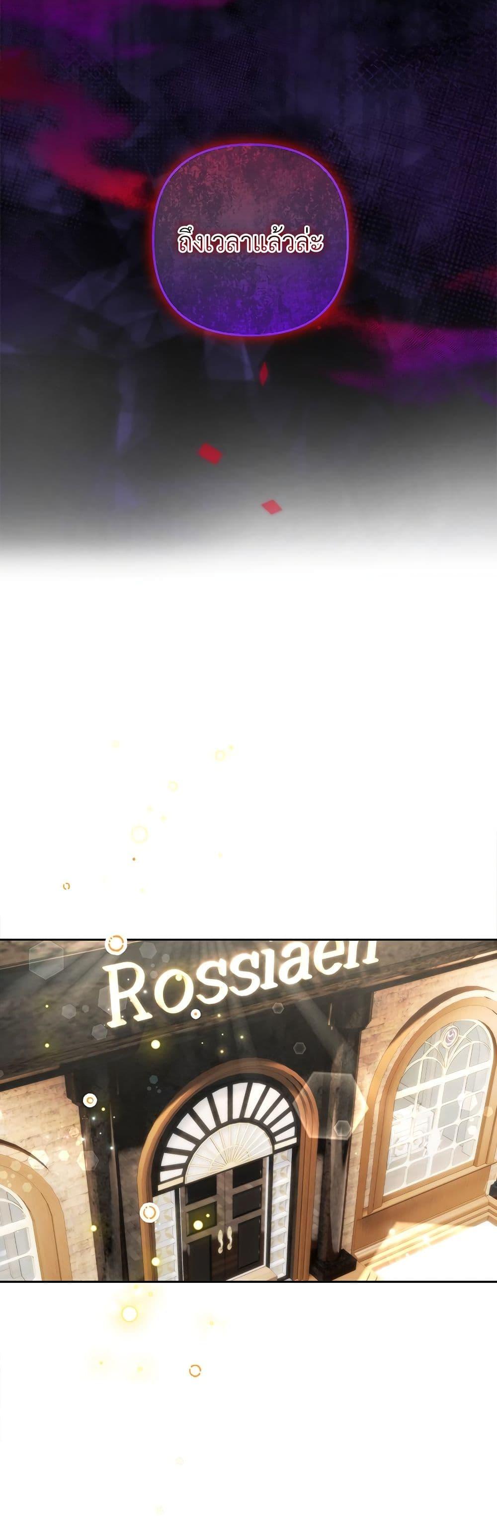 I’m Living With My Mother-In-Law! อะไรของคุณแม่สามีคะเนี่ย? ตอนที่ 77 แปลไทย