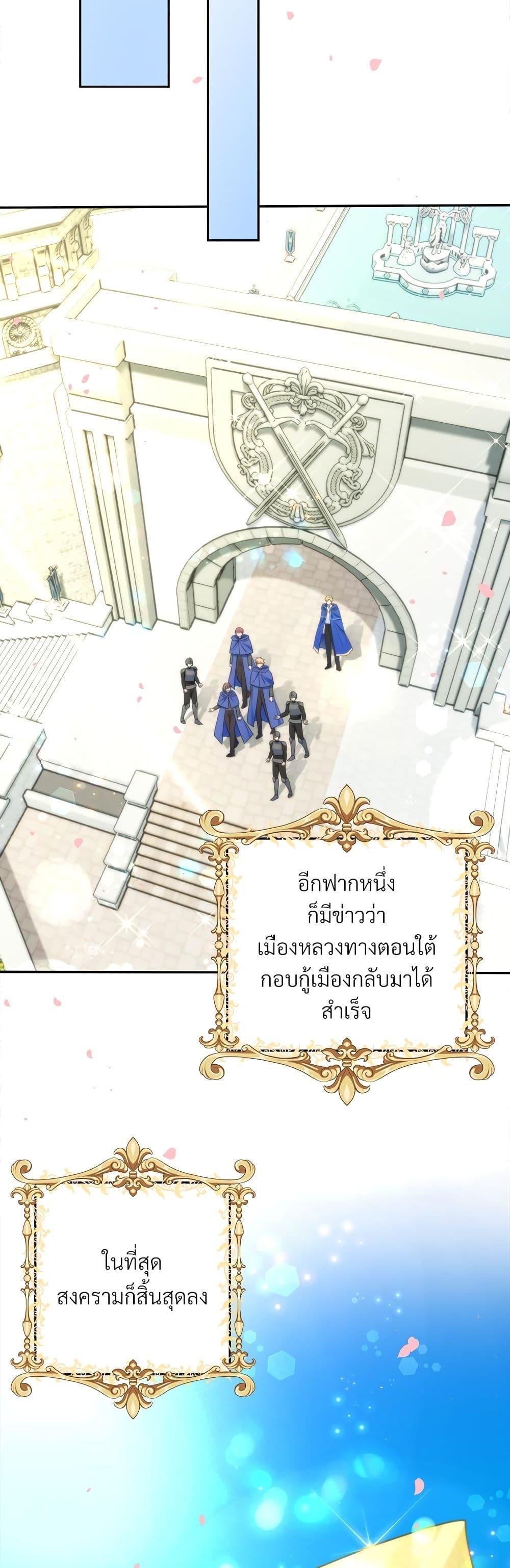 I’m Living With My Mother-In-Law! อะไรของคุณแม่สามีคะเนี่ย? ตอนที่ 77 แปลไทย