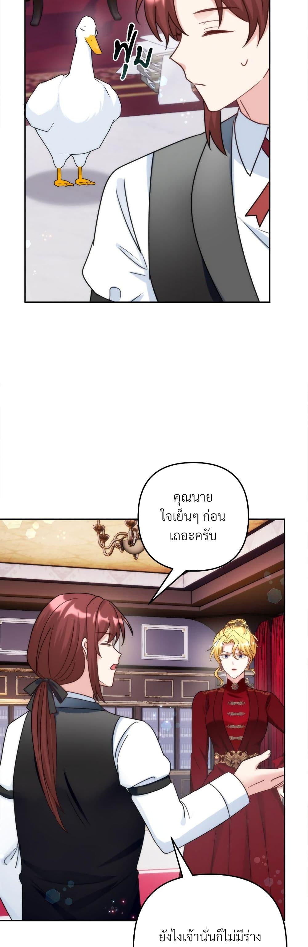 I’m Living With My Mother-In-Law! อะไรของคุณแม่สามีคะเนี่ย? ตอนที่ 77 แปลไทย