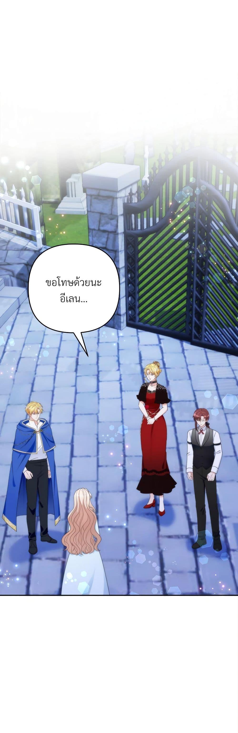 I’m Living With My Mother-In-Law! อะไรของคุณแม่สามีคะเนี่ย? ตอนที่ 77 แปลไทย